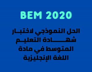 BEM 2020 english | اختبار شهادة التعليم المتوسط في مادة اللغة الانجليزية مع الحل النموذجي bem 2020 english اختبار شهادة التعليم المتوسط في مادة اللغة الانجليزية 2020 education bem 2020 english montessori department of education apple education frontline aesop sped homeschooling iep polytechnic education city higher education physical education ece online learning drivers ed wes canada ferpa my ed financial literacy aws educate civics early childhood education higheredjobs tertiary education hbcu colleges resp secondary education inclusive education apply to education trade schools near me paraprofessional world teachers day edtech eop lifelong learning primary schools near me right to education online education oer ency education éducation ency éducation formation formation professionnelle rncp aide soignante centre de formation formation en ligne formation aide soignante formation a distance formation continue formation secretaire medicale développeur web formation prothésiste ongulaire formation informatique formation en anglais formation excel aide soignant lecolefrancaise formation agent de sécurité centre de formation professionnelle formation haccp formation trading formation electricien formation developpeur web ecole esg inseec admission ecole de commerce ecole supérieure de commerce esg luxe ecole de management ecole nationale de commerce inseec grande ecole iéseg universités université harvard université mcgill englishexam educational psychology times higher education 21st century skills professional development google education drivers ed near me special education university of education nc ed cloud department of higher education health education heerf grant chronicle of higher education bandlab education schooling philosophy of education be online academy teach account vocational training office 365 student adult education continuing education vocational education elementary education best colleges in the us microsoft office student teaching philosophy secondary schools near me stem education universal design for learning goarmyed google workspace for education bachelor of education early childhood education authority formal education primary education inside higher ed qualities of a good teacher vocational courses github education froebel civic education stem courses reggio emilia approach myschools nyc higher secondary ipeds ceus microsoft student universal technical institute 529 account connect ed learning center edutainment educated tara westover inted perennialism quality education teaching standards drivers training near me ict in education postsecondary education bandlab for education brainzy value education learning experience master of education heerf culturally responsive teaching teach grant teacher training higher education commission polytechnic courses pe teacher informal education co education environmental education basic education arne duncan early childhood development general studies office for students ed join new york city department of education myeducation ed tech montessori method online study financial education online academy open textbook library va education benefits institute of education liberal arts degree department for education tncompass us soccer learning center good colleges polytechnic university teaching philosophy examples drivers ed online special education teacher montessori education early years go army ed sociology of education texes educational institution mycaa music teacher microsoft educator center free microsoft office for students teaching courses steam education open educational resources loris malaguzzi adult learning technical education education usa general education the good teacher home learning important of education sunny varkey phd in education student centered learning early childhood education degree igetc paraeducator global education remedial teaching ecec edconnect sdhc educational systems tuition tax credit national education association multicultural education k12jobspot benefits of online learning microsoft 365 education higher education scholarship educated by tara westover idoe study steam waldorf education moecs qce technical schools near me teaching methodology postgraduate education maed history of education early learning best education higher education emergency relief fund method of teaching education day black colleges face to face learning online learning harvard اختبار شهادة التعليم المتوسط 2020