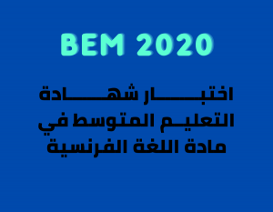 BEM 2020 francais | اختبار شهادة التعليم المتوسط في مادة اللغة الفرنسية مع الحل النموذجي bem 2020 francais اختبار شهادة التعليم المتوسط في مادة اللغة الفرنسية 2020 education bem 2020 francais montessori department of education apple education frontline aesop sped homeschooling iep polytechnic education city higher education physical education ece online learning drivers ed wes canada ferpa my ed financial literacy aws educate civics early childhood education higheredjobs tertiary education hbcu colleges resp secondary education inclusive education apply to education trade schools near me paraprofessional world teachers day edtech eop lifelong learning primary schools near me right to education online education oer ency education éducation ency éducation formation formation professionnelle rncp aide soignante centre de formation formation en ligne formation aide soignante formation a distance formation continue formation secretaire medicale développeur web formation prothésiste ongulaire formation informatique formation en anglais formation excel aide soignant lecolefrancaise formation agent de sécurité centre de formation professionnelle formation haccp formation trading formation electricien formation developpeur web ecole esg inseec admission ecole de commerce ecole supérieure de commerce esg luxe ecole de management ecole nationale de commerce inseec grande ecole iéseg universités université harvard université mcgill englishexam educational psychology times higher education 21st century skills professional development google education drivers ed near me special education university of education nc ed cloud department of higher education health education heerf grant chronicle of higher education bandlab education schooling philosophy of education be online academy teach account vocational training office 365 student adult education continuing education vocational education elementary education best colleges in the us microsoft office student teaching philosophy secondary schools near me stem education universal design for learning goarmyed google workspace for education bachelor of education early childhood education authority formal education primary education inside higher ed qualities of a good teacher vocational courses github education froebel civic education stem courses reggio emilia approach myschools nyc higher secondary ipeds ceus microsoft student universal technical institute 529 account connect ed learning center edutainment educated tara westover inted perennialism quality education teaching standards drivers training near me ict in education postsecondary education bandlab for education brainzy value education learning experience master of education heerf culturally responsive teaching teach grant teacher training higher education commission polytechnic courses pe teacher informal education co education environmental education basic education arne duncan early childhood development general studies office for students ed join new york city department of education myeducation ed tech montessori method online study financial education online academy open textbook library va education benefits institute of education liberal arts degree department for education tncompass us soccer learning center good colleges polytechnic university teaching philosophy examples drivers ed online special education teacher montessori education early years go army ed sociology of education texes educational institution mycaa music teacher microsoft educator center free microsoft office for students teaching courses steam education open educational resources loris malaguzzi adult learning technical education education usa general education the good teacher home learning important of education sunny varkey phd in education student centered learning early childhood education degree igetc paraeducator global education remedial teaching ecec edconnect sdhc educational systems tuition tax credit national education association multicultural education k12jobspot benefits of online learning microsoft 365 education higher education scholarship educated by tara westover idoe study steam waldorf education moecs qce technical schools near me teaching methodology postgraduate education maed history of education early learning best education higher education emergency relief fund method of teaching education day black colleges face to face learning online learning harvard اختبار شهادة التعليم المتوسط 2020