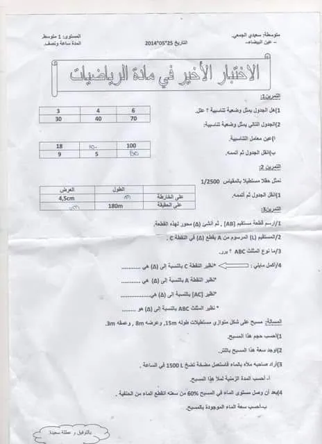 1am Math | اختبار الفصل الثالث في مادة الرياضيات للسنة الأولى متوسط مع الحل النموذجي dzexams-1am-math encyeducation-1am-math   1am-math    1am-math في الرياضيات   اختبار الفصل الثالث في مادة الرياضيات للسنة الأولى متوسط مع الحل النموذجي  encyeducation 1am math  math education montessori department of education apple education scholarship scholarship 2021 frontline aesop sped homeschooling iep polytechnic education city higher education physical education ece online learning drivers ed wes canada ferpa my ed financial literacy aws educate civics early childhood education higheredjobs tertiary education hbcu colleges resp secondary education inclusive education apply to education trade schools near me paraprofessional world teachers day edtech eop lifelong learning primary schools near me right to education online education oer ency education éducation ency éducation formation formation professionnelle rncp aide soignante centre de formation formation en ligne formation aide soignante formation a distance formation continue formation secretaire medicale développeur web formation prothésiste ongulaire formation informatique formation en anglais formation excel aide soignant lecolefrancaise formation agent de sécurité centre de formation professionnelle formation haccp formation trading formation electricien formation developpeur web ecole esg inseec admission ecole de commerce ecole supérieure de commerce esg luxe ecole de management ecole nationale de commerce inseec grande ecole iéseg universités université harvard université mcgill englishexam educational psychology times higher education 21st century skills professional development google education drivers ed near me special education university of education nc ed cloud department of higher education health education heerf grant chronicle of higher education bandlab education schooling philosophy of education be online academy teach account vocational training office 365 student adult education continuing education vocational education elementary education best colleges in the us microsoft office student teaching philosophy secondary schools near me stem education universal design for learning goarmyed google workspace for education bachelor of education early childhood education authority formal education primary education inside higher ed qualities of a good teacher vocational courses github education froebel civic education stem courses reggio emilia approach myschools nyc higher secondary ipeds ceus microsoft student universal technical institute 529 account connect ed learning center edutainment educated tara westover inted perennialism quality education teaching standards drivers training near me ict in education postsecondary education bandlab for education brainzy value education learning experience master of education heerf culturally responsive teaching teach grant teacher training higher education commission polytechnic courses pe teacher informal education co education environmental education basic education arne duncan early childhood development general studies office for students