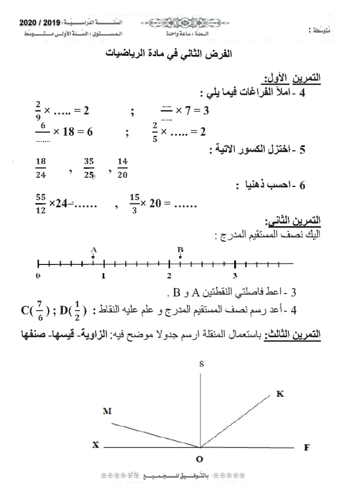 1am Math | اختبار الفصل الثاني في مادة الرياضيات للسنة الأولى متوسط مع الحل النموذجي dzexams-1am-math encyeducation-1am-math 1am-math 1am-math في الرياضيات اختبار الفصل الثاني في مادة الرياضيات للسنة الأولى متوسط مع الحل النموذجي encyeducation 1am math math education montessori department of education apple education scholarship scholarship 2021 frontline aesop sped homeschooling iep polytechnic education city higher education physical education ece online learning drivers ed wes canada ferpa my ed financial literacy aws educate civics early childhood education higheredjobs tertiary education hbcu colleges resp secondary education inclusive education apply to education trade schools near me paraprofessional world teachers day edtech eop lifelong learning primary schools near me right to education online education oer ency education éducation ency éducation formation formation professionnelle rncp aide soignante centre de formation formation en ligne formation aide soignante formation a distance formation continue formation secretaire medicale développeur web formation prothésiste ongulaire formation informatique formation en anglais formation excel aide soignant lecolefrancaise formation agent de sécurité centre de formation professionnelle formation haccp formation trading formation electricien formation developpeur web ecole esg inseec admission ecole de commerce ecole supérieure de commerce esg luxe ecole de management ecole nationale de commerce inseec grande ecole iéseg universités université harvard université mcgill englishexam educational psychology times higher education 21st century skills professional development google education drivers ed near me special education university of education nc ed cloud department of higher education health education heerf grant chronicle of higher education bandlab education schooling philosophy of education be online academy teach account vocational training office 365 student adult education continuing education vocational education elementary education best colleges in the us microsoft office student teaching philosophy secondary schools near me stem education universal design for learning goarmyed google workspace for education bachelor of education early childhood education authority formal education primary education inside higher ed qualities of a good teacher vocational courses github education froebel civic education stem courses reggio emilia approach myschools nyc higher secondary ipeds ceus microsoft student universal technical institute 529 account connect ed learning center edutainment educated tara westover inted perennialism quality education teaching standards drivers training near me ict in education postsecondary education bandlab for education brainzy value education learning experience master of education heerf culturally responsive teaching teach grant teacher training higher education commission polytechnic courses pe teacher informal education co education environmental education basic education arne duncan early childhood development general studies office for students