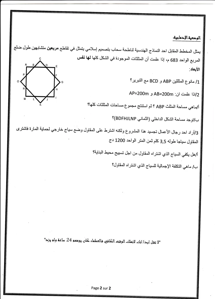 1am Math | اختبار الفصل الثاني في مادة الرياضيات للسنة الأولى متوسط مع الحل النموذجي dzexams-1am-math encyeducation-1am-math   1am-math    1am-math في الرياضيات   اختبار الفصل الثاني في مادة الرياضيات للسنة الأولى متوسط مع الحل النموذجي  encyeducation 1am math  math education montessori department of education apple education scholarship scholarship 2021 frontline aesop sped homeschooling iep polytechnic education city higher education physical education ece online learning drivers ed wes canada ferpa my ed financial literacy aws educate civics early childhood education higheredjobs tertiary education hbcu colleges resp secondary education inclusive education apply to education trade schools near me paraprofessional world teachers day edtech eop lifelong learning primary schools near me right to education online education oer ency education éducation ency éducation formation formation professionnelle rncp aide soignante centre de formation formation en ligne formation aide soignante formation a distance formation continue formation secretaire medicale développeur web formation prothésiste ongulaire formation informatique formation en anglais formation excel aide soignant lecolefrancaise formation agent de sécurité centre de formation professionnelle formation haccp formation trading formation electricien formation developpeur web ecole esg inseec admission ecole de commerce ecole supérieure de commerce esg luxe ecole de management ecole nationale de commerce inseec grande ecole iéseg universités université harvard université mcgill englishexam educational psychology times higher education 21st century skills professional development google education drivers ed near me special education university of education nc ed cloud department of higher education health education heerf grant chronicle of higher education bandlab education schooling philosophy of education be online academy teach account vocational training office 365 student adult education continuing education vocational education elementary education best colleges in the us microsoft office student teaching philosophy secondary schools near me stem education universal design for learning goarmyed google workspace for education bachelor of education early childhood education authority formal education primary education inside higher ed qualities of a good teacher vocational courses github education froebel civic education stem courses reggio emilia approach myschools nyc higher secondary ipeds ceus microsoft student universal technical institute 529 account connect ed learning center edutainment educated tara westover inted perennialism quality education teaching standards drivers training near me ict in education postsecondary education bandlab for education brainzy value education learning experience master of education heerf culturally responsive teaching teach grant teacher training higher education commission polytechnic courses pe teacher informal education co education environmental education basic education arne duncan early childhood development general studies office for students