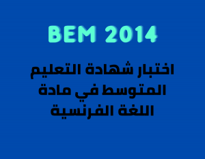 Bem 2014 Francais | اختبار شهادة التعليم المتوسط 2014 في اللغة الفرنسية مع الحل bem 2014 فرنسية encyeducation-bem-2014-francais encyeducation bem 2014 francais dzexams-bem-2014-francais dzexams bem 2014 francais BEM 2014 francais اختبار شهادة التعليم المتوسط 2014 في مادة اللغة الفرنسية مع الحل النموذجي bem 2014 francais اختبار شهادة التعليم المتوسط في مادة اللغة الفرنسية 2014 education bem 2014 francais bem 2014 francais montessori department of education apple education frontline aesop sped homeschooling iep polytechnic education city higher education physical education online learning drivers ed wes canada ferpa my ed financial literacy aws educate civics early childhood education higheredjobs tertiary education hbcu colleges resp secondary education inclusive education apply to education trade schools near me paraprofessional world teachers day edtech eop lifelong learning primary schools near me right to education online education oer ency education éducation ency éducation formation formation professionnelle rncp aide soignante centre de formation formation en ligne formation aide soignante formation a distance formation continue formation secretaire medicale développeur web formation prothésiste ongulaire formation informatique formation en anglais formation excel aide soignant lecolefrancaise formation agent de sécurité centre de formation professionnelle formation haccp formation trading formation electricien formation developpeur web ecole esg inseec admission ecole de commerce ecole supérieure de commerce esg luxe ecole de management ecole nationale de commerce inseec grande ecole iéseg universités université harvard université mcgill englishexam educational psychology times higher education 21st century skills professional development google education drivers ed near me special education university of education nc ed cloud department of higher education health education heerf grant chronicle of higher education bandlab education schooling philosophy of education be online academy teach account vocational training office 365 student adult education continuing education vocational education elementary education best colleges in the us microsoft office student teaching philosophy secondary schools near me stem education universal design for learning goarmyed google workspace for education bachelor of education early childhood education authority formal education primary education inside higher ed qualities of a good teacher vocational courses github education froebel civic education stem courses reggio emilia approach myschools nyc higher secondary ipeds ceus microsoft student universal technical institute 529 account connect ed learning center edutainment educated tara westover inted perennialism quality education teaching standards drivers training near me ict in education postsecondary education bandlab for education brainzy value education learning experience master of education heerf culturally responsive teaching teach grant teacher training higher education commission polytechnic courses pe teacher informal education co education environmental education basic education arne duncan early childhood development general studies office for students ed join new york city department of education online study financial education online academy open textbook library va education benefits institute of education liberal arts degree department for education us soccer learning center good colleges polytechnic university teaching philosophy examples drivers ed online special education teacher early years sociology of education educational institution music teacher teaching courses steam education open educational resources adult learning technical education general education the good teacher home learning important of education student centered learning early childhood education degree global education remedial teaching ecec educational systems tuition tax credit national education association multicultural education k12jobspot benefits of online learning higher education scholarship study steam technical schools near me teaching methodology postgraduate education maed history of education best education online learning harvard اختبار شهادة التعليم المتوسط 2014