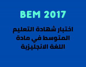 encyeducation bem 2017 english encyeducation-bem-2017-english dzexams-bem-2017-english dzexams bem 2017 english dzexams-bem-2017-anglais bem 2017 انجليزية BEM 2017 english اختبار شهادة التعليم المتوسط 2017 في مادة اللغة الانجليزية مع الحل النموذجي bem 2017 english اختبار شهادة التعليم المتوسط في مادة اللغة الانجليزية 2017 education bem 2017 english bem 2017 english montessori department of education apple education frontline aesop sped homeschooling iep polytechnic education city higher education physical education ece online learning drivers ed wes canada ferpa my ed financial literacy aws educate civics early childhood education higheredjobs tertiary education hbcu colleges resp secondary education inclusive education apply to education trade schools near me paraprofessional world teachers day edtech eop lifelong learning primary schools near me right to education online education oer ency education éducation ency éducation formation formation professionnelle rncp aide soignante centre de formation formation en ligne formation aide soignante formation a distance formation continue formation secretaire medicale développeur web formation prothésiste ongulaire formation informatique formation en anglais formation excel aide soignant lecolefrancaise formation agent de sécurité centre de formation professionnelle formation haccp formation trading formation electricien formation developpeur web ecole esg inseec admission ecole de commerce ecole supérieure de commerce esg luxe ecole de management ecole nationale de commerce inseec grande ecole iéseg universités université harvard université mcgill englishexam educational psychology times higher education 21st century skills professional development google education drivers ed near me special education university of education nc ed cloud department of higher education health education heerf grant chronicle of higher education bandlab education schooling philosophy of education be online academy teach account vocational training office 365 student adult education continuing education vocational education elementary education best colleges in the us microsoft office student teaching philosophy secondary schools near me stem education universal design for learning goarmyed google workspace for education bachelor of education early childhood education authority formal education primary education inside higher ed qualities of a good teacher vocational courses github education froebel civic education stem courses reggio emilia approach myschools nyc higher secondary ipeds ceus microsoft student universal technical institute 529 account connect ed learning center edutainment educated tara westover inted perennialism quality education teaching standards drivers training near me ict in education postsecondary education bandlab for education brainzy value education learning experience master of education heerf culturally responsive teaching teach grant teacher training higher education commission polytechnic courses pe teacher informal education co education environmental education basic education arne duncan early childhood development general studies office for students ed join new york city department of education myeducation ed tech montessori method online study financial education online academy open textbook library va education benefits institute of education liberal arts degree department for education tncompass us soccer learning center good colleges polytechnic university teaching philosophy examples drivers ed online special education teacher montessori education early years go army ed sociology of education texes educational institution mycaa music teacher microsoft educator center free microsoft office for students teaching courses steam education open educational resources loris malaguzzi adult learning technical education education usa general education the good teacher home learning important of education sunny varkey phd in education student centered learning early childhood education degree igetc paraeducator global education remedial teaching ecec edconnect sdhc educational systems tuition tax credit national education association multicultural education k12jobspot benefits of online learning microsoft 365 education higher education scholarship educated by tara westover idoe study steam waldorf education moecs qce technical schools near me teaching methodology postgraduate education maed history of education early learning best education higher education emergency relief fund method of teaching education day black colleges face to face learning online learning harvard اختبار شهادة التعليم المتوسط 2017
