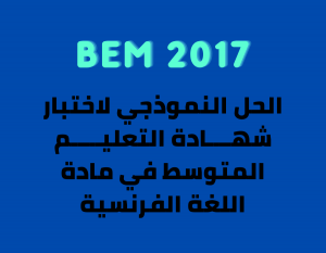 bem 2017 فرنسية encyeducation-bem-2017-francais encyeducation bem 2017 francais dzexams-bem-2017-francais dzexams bem 2017 francais BEM 2017 francais اختبار شهادة التعليم المتوسط 2017 في مادة اللغة الفرنسية مع الحل النموذجي bem 2017 francais اختبار شهادة التعليم المتوسط في مادة اللغة الفرنسية 2017 education bem 2017 francais bem 2017 francais montessori department of education apple education frontline aesop sped homeschooling iep polytechnic education city higher education physical education ece online learning drivers ed wes canada ferpa my ed financial literacy aws educate civics early childhood education higheredjobs tertiary education hbcu colleges resp secondary education inclusive education apply to education trade schools near me paraprofessional world teachers day edtech eop lifelong learning primary schools near me right to education online education oer ency education éducation ency éducation formation formation professionnelle rncp aide soignante centre de formation formation en ligne formation aide soignante formation a distance formation continue formation secretaire medicale développeur web formation prothésiste ongulaire formation informatique formation en anglais formation excel aide soignant lecolefrancaise formation agent de sécurité centre de formation professionnelle formation haccp formation trading formation electricien formation developpeur web ecole esg inseec admission ecole de commerce ecole supérieure de commerce esg luxe ecole de management ecole nationale de commerce inseec grande ecole iéseg universités université harvard université mcgill englishexam educational psychology times higher education 21st century skills professional development google education drivers ed near me special education university of education nc ed cloud department of higher education health education heerf grant chronicle of higher education bandlab education schooling philosophy of education be online academy teach account vocational training office 365 student adult education continuing education vocational education elementary education best colleges in the us microsoft office student teaching philosophy secondary schools near me stem education universal design for learning goarmyed google workspace for education bachelor of education early childhood education authority formal education primary education inside higher ed qualities of a good teacher vocational courses github education froebel civic education stem courses reggio emilia approach myschools nyc higher secondary ipeds ceus microsoft student universal technical institute 529 account connect ed learning center edutainment educated tara westover inted perennialism quality education teaching standards drivers training near me ict in education postsecondary education bandlab for education brainzy value education learning experience master of education heerf culturally responsive teaching teach grant teacher training higher education commission polytechnic courses pe teacher informal education co education environmental education basic education arne duncan early childhood development general studies office for students ed join new york city department of education myeducation ed tech montessori method online study financial education online academy open textbook library va education benefits institute of education liberal arts degree department for education tncompass us soccer learning center good colleges polytechnic university teaching philosophy examples drivers ed online special education teacher montessori education early years go army ed sociology of education texes educational institution mycaa music teacher microsoft educator center free microsoft office for students teaching courses steam education open educational resources loris malaguzzi adult learning technical education education usa general education the good teacher home learning important of education sunny varkey phd in education student centered learning early childhood education degree igetc paraeducator global education remedial teaching ecec edconnect sdhc educational systems tuition tax credit national education association multicultural education k12jobspot benefits of online learning microsoft 365 education higher education scholarship educated by tara westover idoe study steam waldorf education moecs qce technical schools near me teaching methodology postgraduate education maed history of education early learning best education higher education emergency relief fund method of teaching education day black colleges face to face learning online learning harvard اختبار شهادة التعليم المتوسط 2017