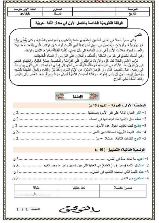 ency education  encyeducation 1am arabe Dzexams 1am arabe Dzexams 1am arabe اختبار الفصل الأول في اللغة العربية السنة الأولى متوسط -الموضوع 1  Dzexams 1AM arabe Dzexams 1am arabe Dzexams 1am arabe اختبار الفصل الأول في اللغة العربية السنة الأولى متوسط -الموضوع 1  dzexams-1am-arabe encyeducation-1am-arabe  Dzexams 1am arabe اختبار الفصل الأول في اللغة العربية السنة الأولى متوسط -الموضوع 1   encyeducation 1am arabe arabe education  montessori department of education apple education scholarship scholarship 2021 frontline aesop sped homeschooling iep polytechnic education city higher education physical education ece online learning drivers ed wes canada ferpa my ed financial literacy aws educate civics early childhood education higheredjobs tertiary education hbcu colleges resp secondary education inclusive education apply to education trade schools near me paraprofessional world teachers day edtech eop lifelong learning primary schools near me right to education online education oer ency education éducation ency éducation formation formation professionnelle rncp aide soignante centre de formation formation en ligne formation aide soignante formation a distance formation continue formation secretaire medicale développeur web formation prothésiste ongulaire formation informatique formation en anglais formation excel aide soignant lecolefrancaise formation agent de sécurité centre de formation professionnelle formation haccp formation trading formation electricien formation developpeur web ecole esg inseec admission ecole de commerce ecole supérieure de commerce esg luxe ecole de management ecole nationale de commerce inseec grande ecole iéseg universités université harvard université mcgill englishexam educational psychology times higher education 21st century skills professional development google education drivers ed near me special education university of education nc ed cloud department of higher education health education heerf grant chronicle of higher education bandlab education schooling philosophy of education be online academy teach account vocational training office 365 student adult education continuing education vocational education elementary education best colleges in the us microsoft office student teaching philosophy secondary schools near me stem education universal design for learning goarmyed google workspace for education bachelor of education early childhood education authority formal education primary education inside higher ed qualities of a good teacher vocational courses github education froebel civic education stem courses reggio emilia approach myschools nyc higher secondary ipeds ceus microsoft student universal technical institute 529 account connect ed learning center edutainment educated tara westover inted perennialism quality education teaching standards drivers training near me ict in education postsecondary education bandlab for education brainzy value education learning experience master of education heerf culturally responsive teaching teach grant teacher training higher education commission polytechnic courses pe teacher informal education co education environmental education basic education arne duncan early childhood development general studies office for students